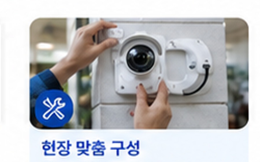 CCTV 현장 설치